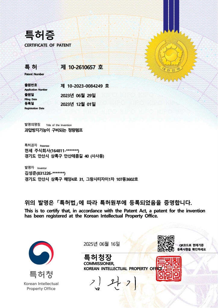 실용신안 등록증